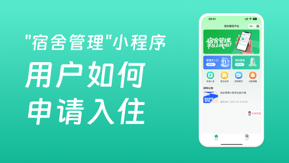 宿舍管理系统中用户如何申请入住？管理员如何审批？ 