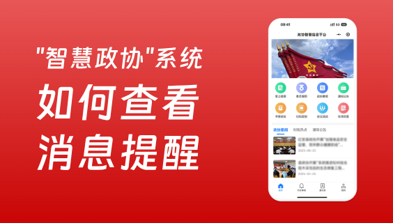 如何查看消息提醒？