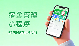 宿舍管理再升级！换宿调宿功能一键搞定，轻松解决住宿难题 