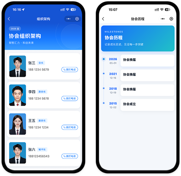 组织架构与协会历程 - 协汇云
